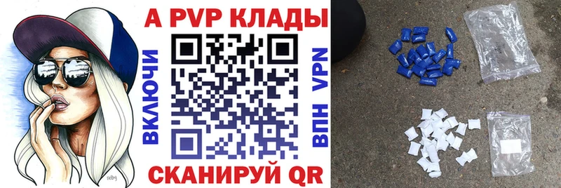 блэк спрут маркетплейс Кочубеевское Alpha-PVP VHQ