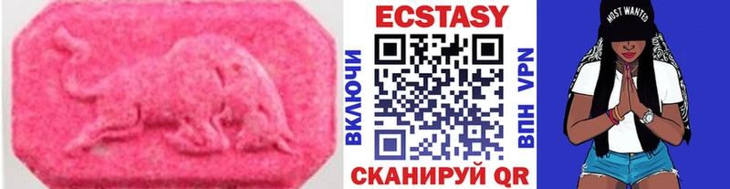 закладки Кочубеевское Ecstasy MDMA