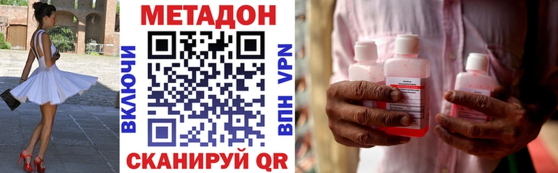 как найти наркотики  Кочубеевское  МЕТАДОН methadone 