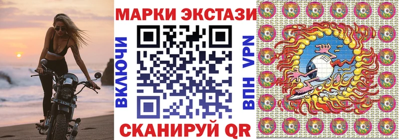 Наркотические марки 1500мкг Кочубеевское